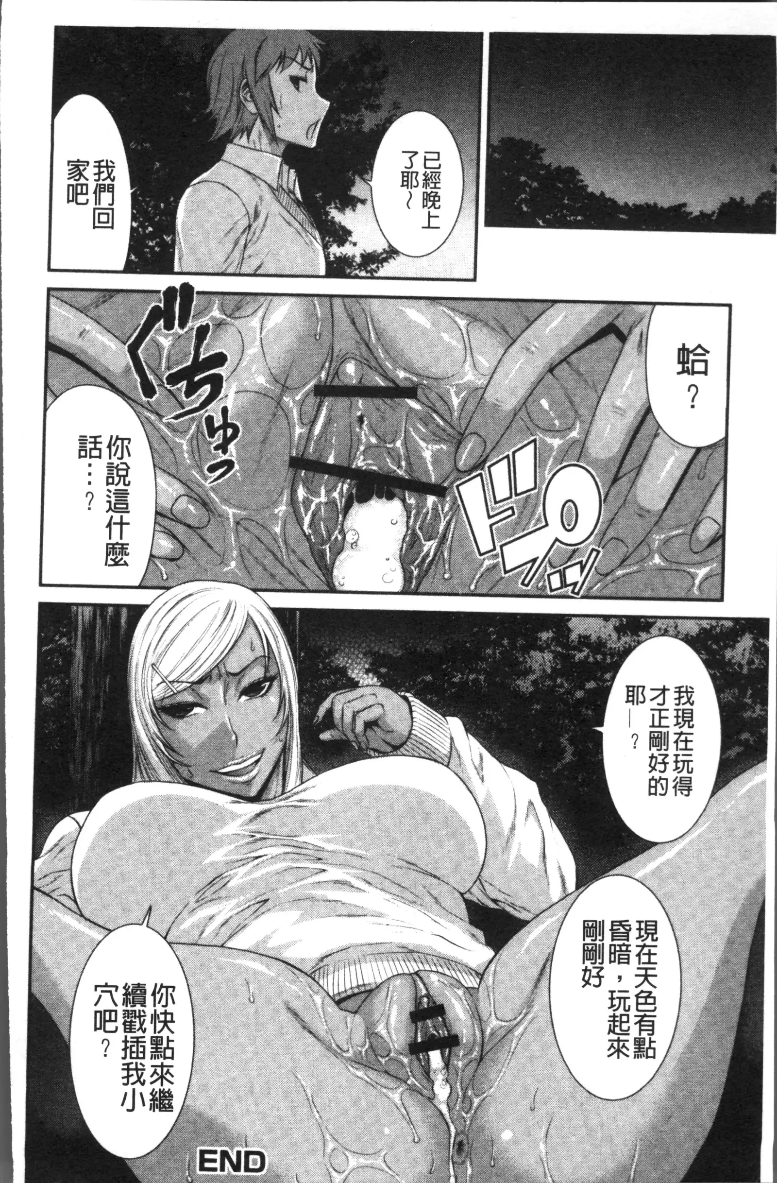 Houkago Galhame Nikubenki