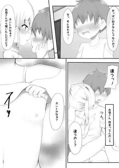 [MAZORIRISU] 義理姉妹に中出ししちゃいました…