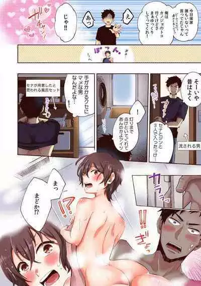 "Yada... Sonna ni Hirogenaide" Osananajimi no Oku made Sashirete Shintai Kensa 1-8