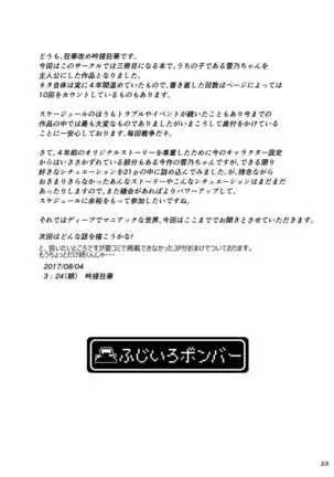 Oumagatoki no Natsumatsuri