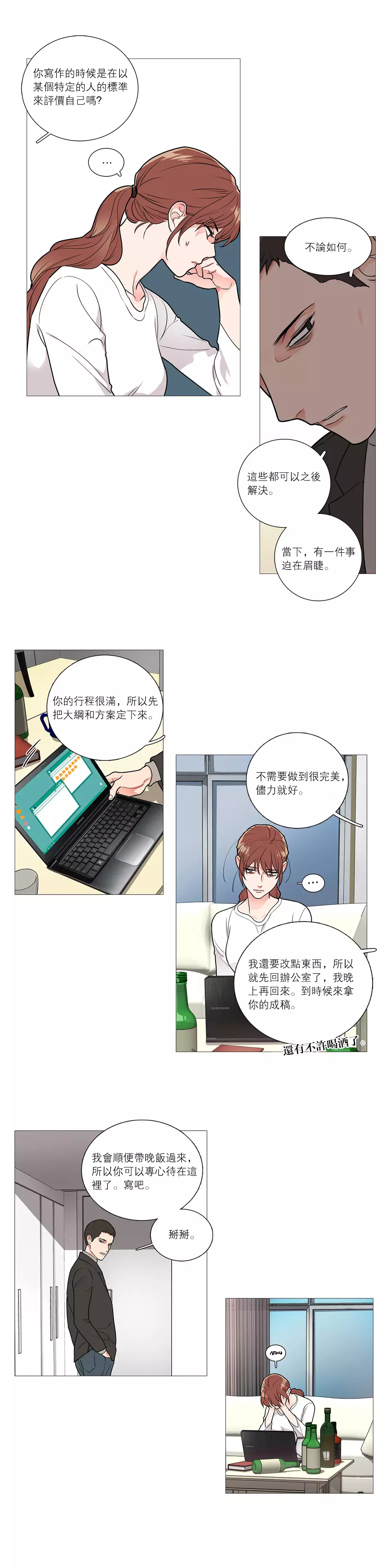 Sadistic Beauty Ch.1-33