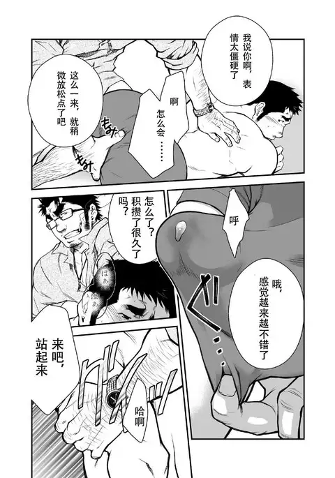 Shinnyuu Shain wa Dare no Mono? | 新社员是谁的人?