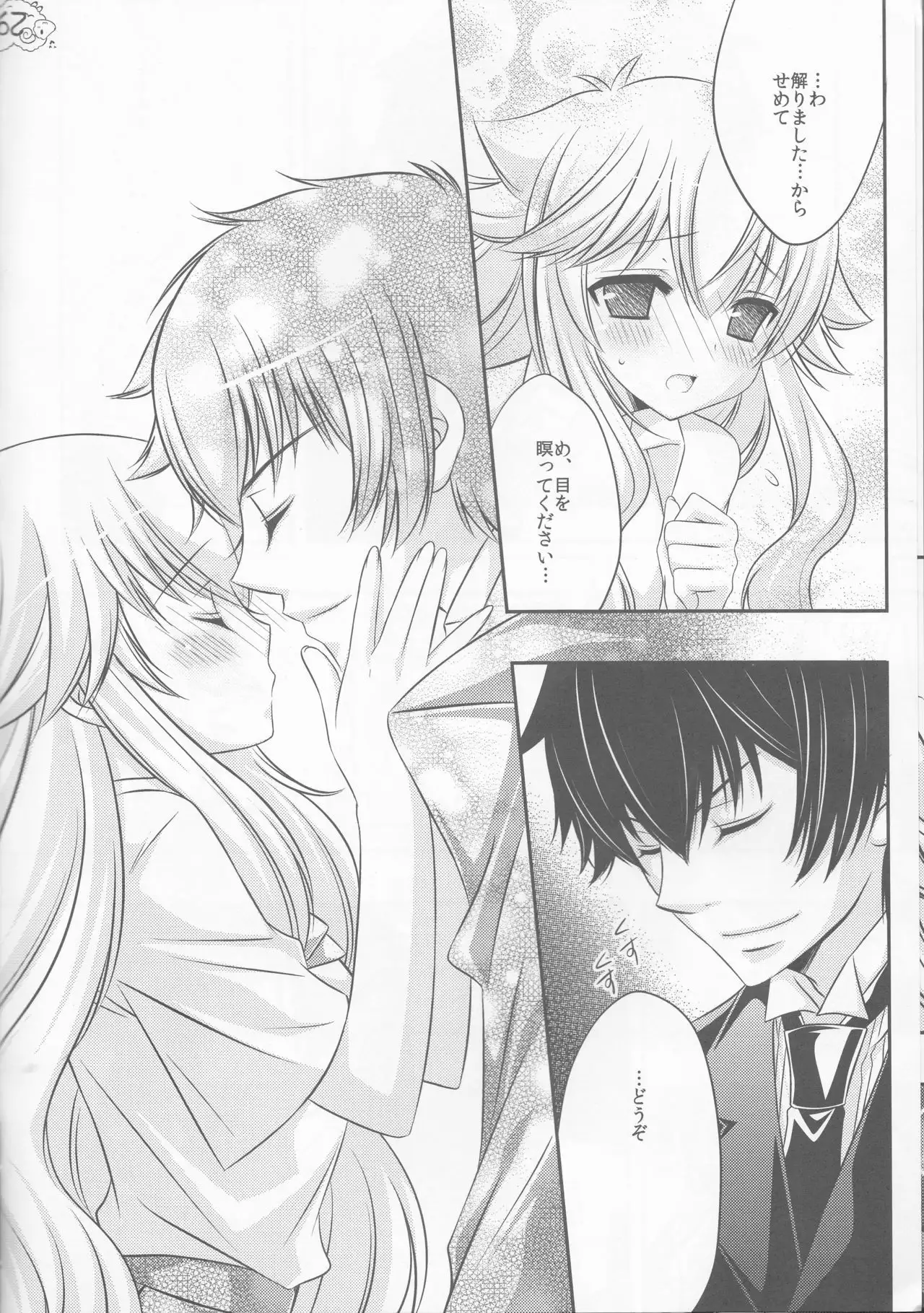 Tsuna-chan no Shitsuji