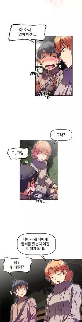 Brawling Go Ch.53-67