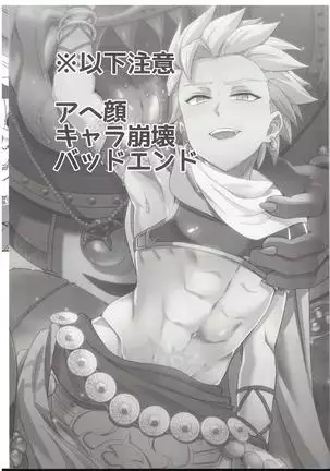 Oki no Doku desuga Yuusha no Aibou wa Mamono-sama no Geboku ni nari mashita