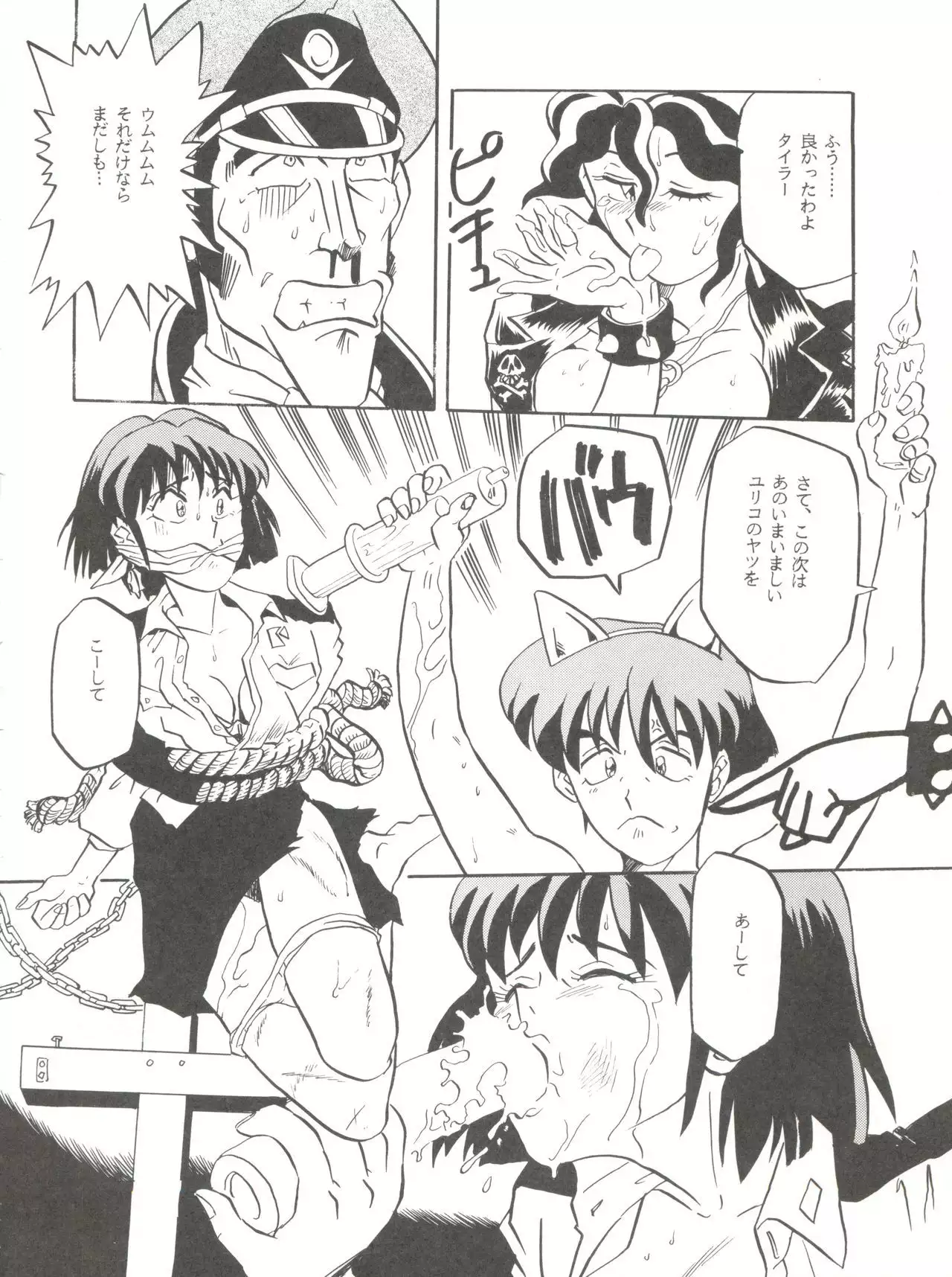 Per favore, Yamamoto!