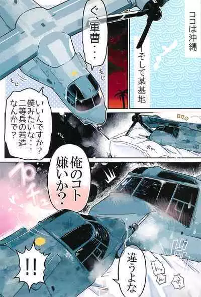 (C92) [Black Crusher (Donguri)] Osprey 2