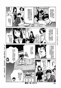 [Hazuki Kaoru] Antique Romantic Otakara Hanazono Hen Ch.1, 8 [Chinese] [cqxl自己汉化]