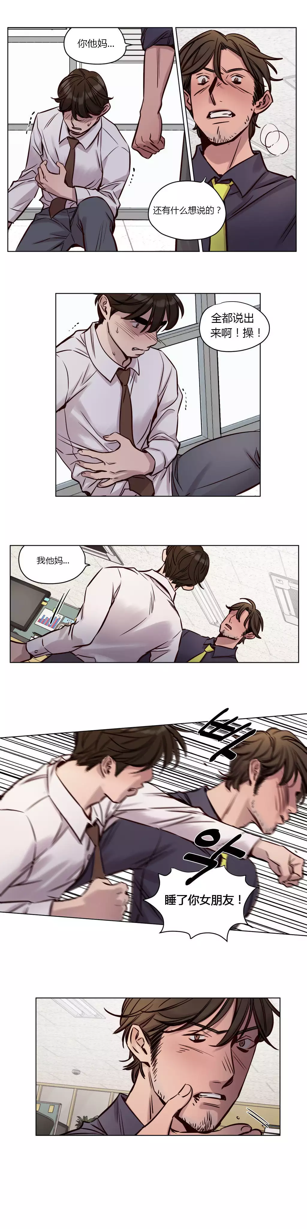 Atonement Camp Ch.0-54