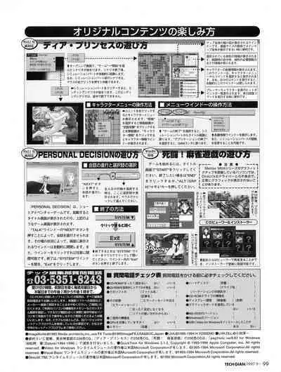 Tech Gian 011 (September 1997)