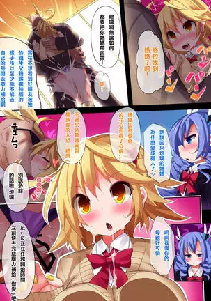 Orgasm Unit EX -Mahou Senshi Akari Ch. 1-8