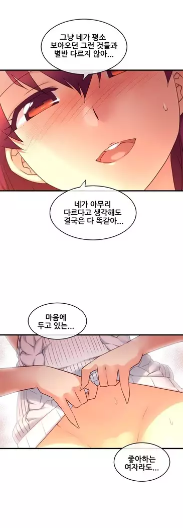 Master in My Dreams Ch.90-112