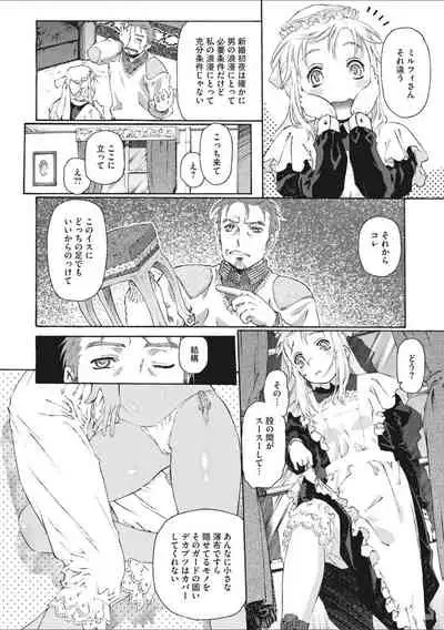 [Umashika] Shoujo Uka [Digital]