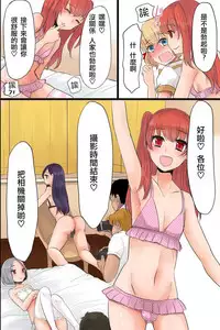 Mesuochi! Rankou Satsueikai