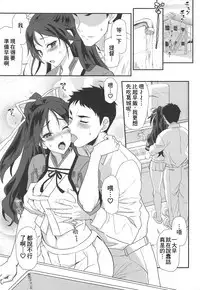 Katsuragi Travailler