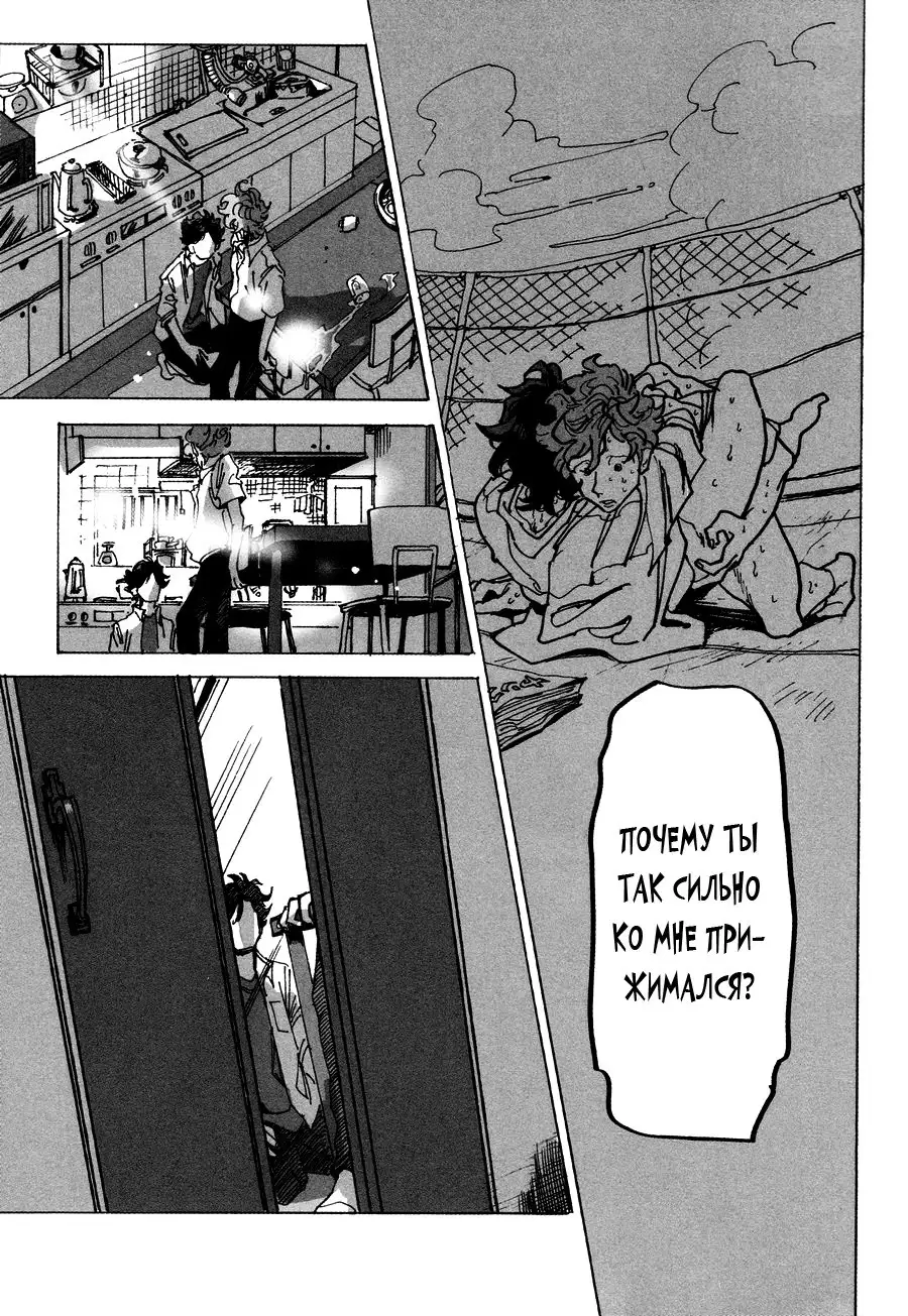 Ringo, Ki kara Ochiru