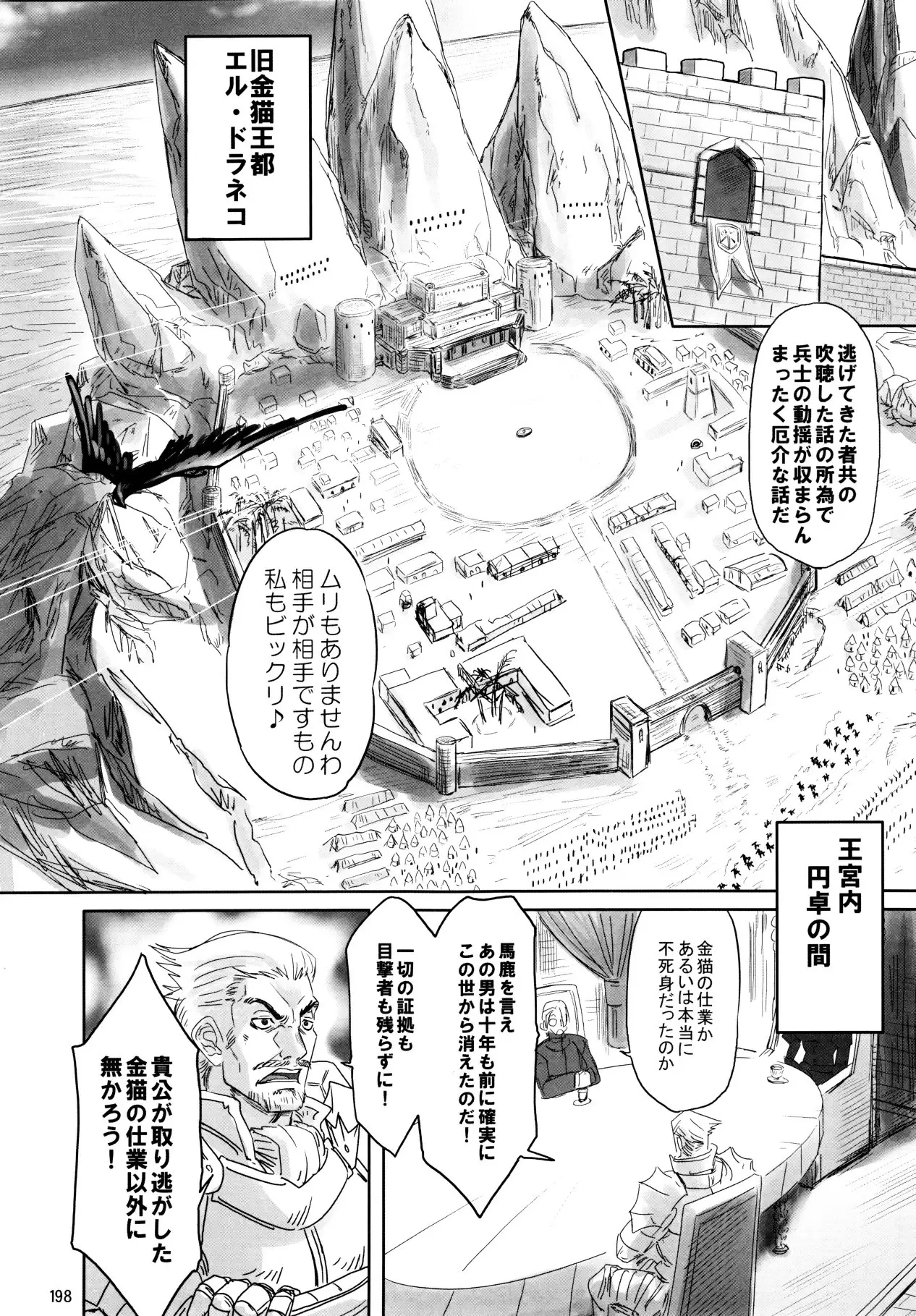 The Gold-Colored Cat Tete: The Immortal 0