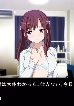 Datsui GAME ~Todo no Tsumari, Tsundere Otsu~