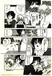 [Rumoi jun] ikeike junchan