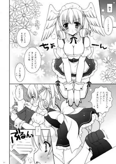 Shigunyan etc Soushuuhen 02