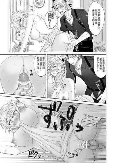 koi ni kyōmi nai inma ga subete ni mukanshin kazena shokuryō ni oshie rareru hajimete no kanjō | 没兴趣谈恋爱的淫魔，从不关心一切的食粮身上 被教导初次体会到的感情