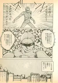 [Uchiyama Aki] Nugasekko