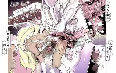 Mamono no Monogatari 0. 1