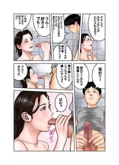 Hakase to Hakase no Ijo na Aijo Junai-hen