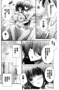 [Oreiro] Iinari Holic | 言聽計從的成癮症 [Chinese]