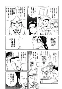 [Akechi Satoru] Hahako Aika