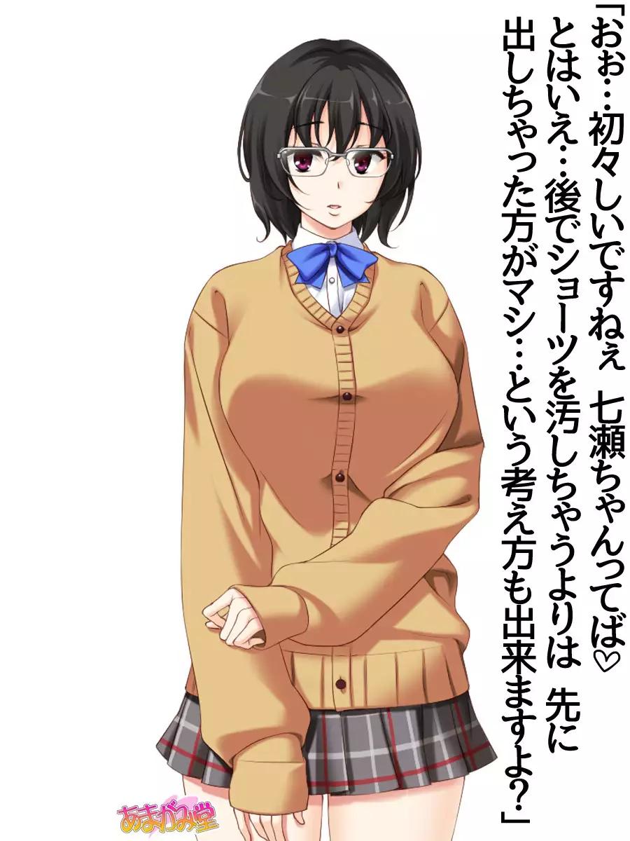 Jimiko-san Dai 2-bu Ch. 1-7.1