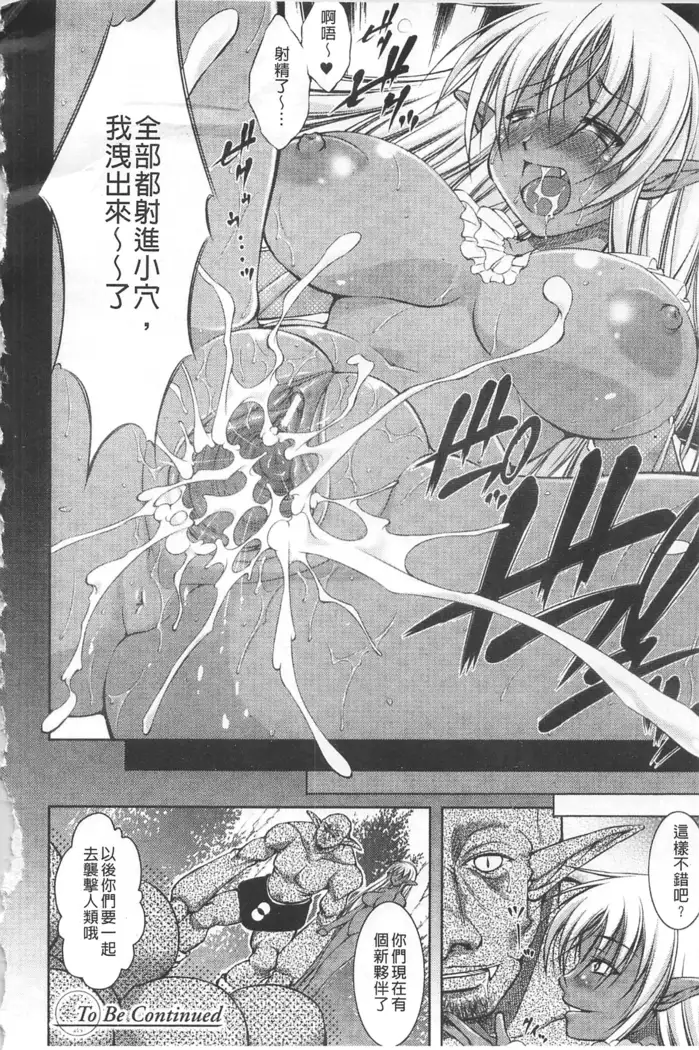 Houkai e no Rondo | 崩壞的輪舞曲