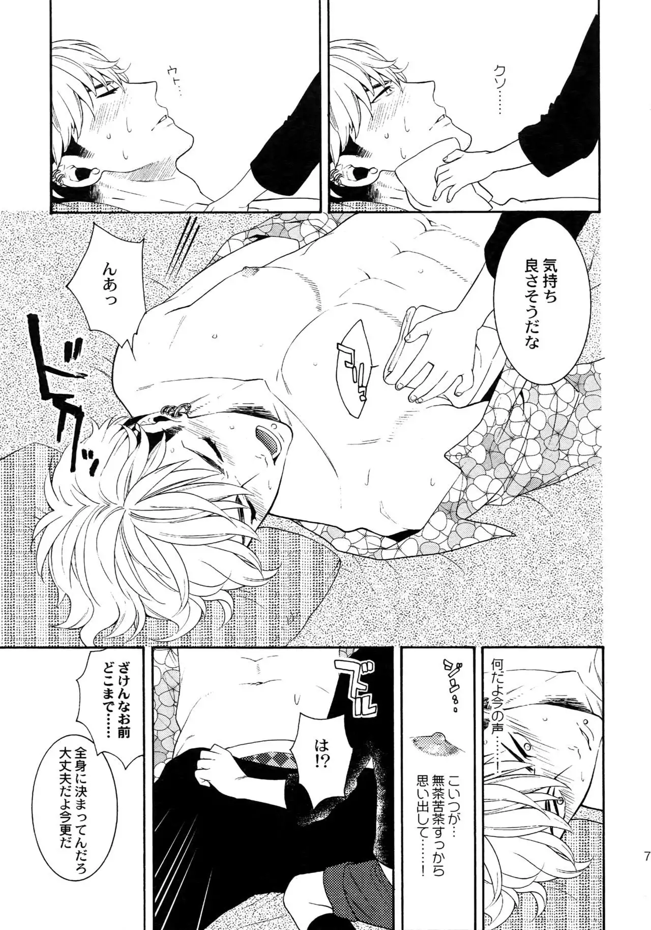 The Beautiful Tinker Bell Sou 01