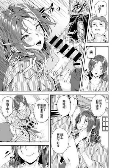 Midare Mitasare Dousoukai