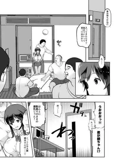 [EWOKAKUMAN (eman)] Netorare Taiken