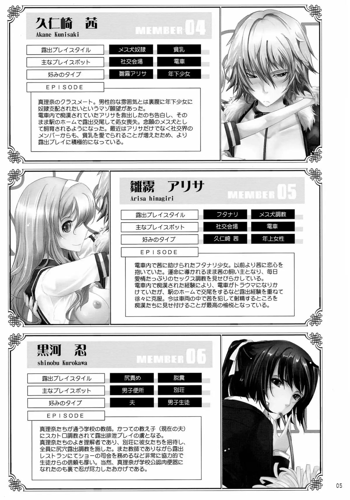 Roshutsu Collection 5