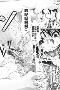 [ShindoL] Junai Irregulars | 純愛不完美情-人 [Chinese]