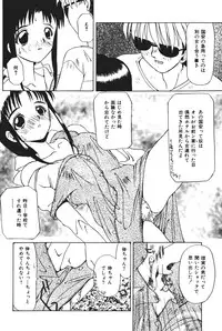 [Kawaridane Akito] Tenshi no Junan