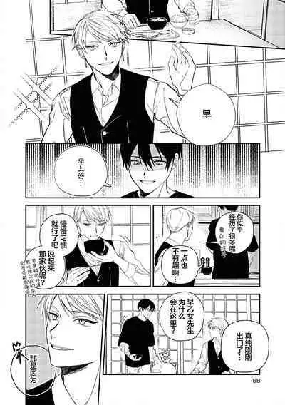 Black Sheep | 黑羊