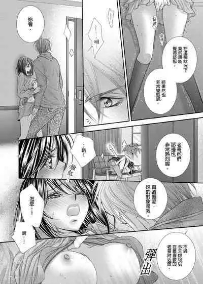 [Enoki Yatsuko] Hanayome Share ~Kedamono-tachi to Hitobanjuu...~ | 共享新娘～與野獸們整晚一起…～[Chinese]