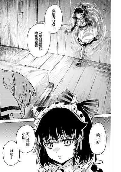 [Inashita Shinai, Seiji] Tensei Shitara Joban de Shinu Naka Boss Datta - Heroine Kenzokuka de Ikinokoru 3 | 转生为初期就死掉的中boss~将女主人公眷属化来活下来~ 第三卷 [Chinese] [75e1d685个人汉化]