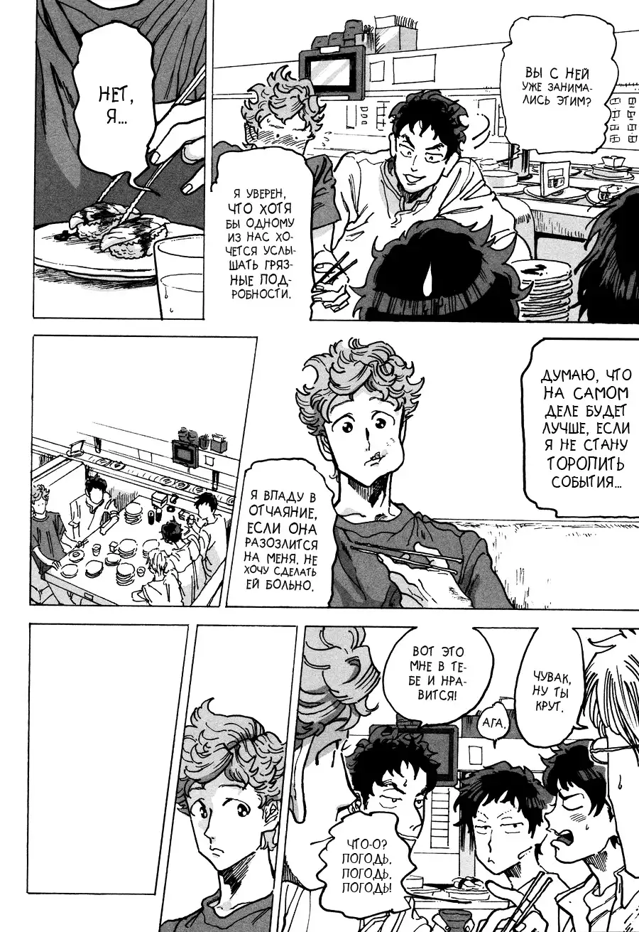 Ringo, Ki kara Ochiru