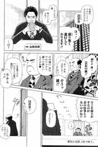 [Uoman Kotaroo] Netorare Satomi no Injou