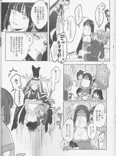 Sweet Mercury Addiction