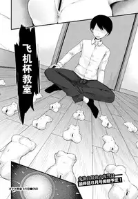 Onaho Kyoushitsu 5-ketsume