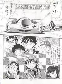 (C41) [Mika-chan Center (Various)] Zettai Muteki Tamarizuke Z (Various)