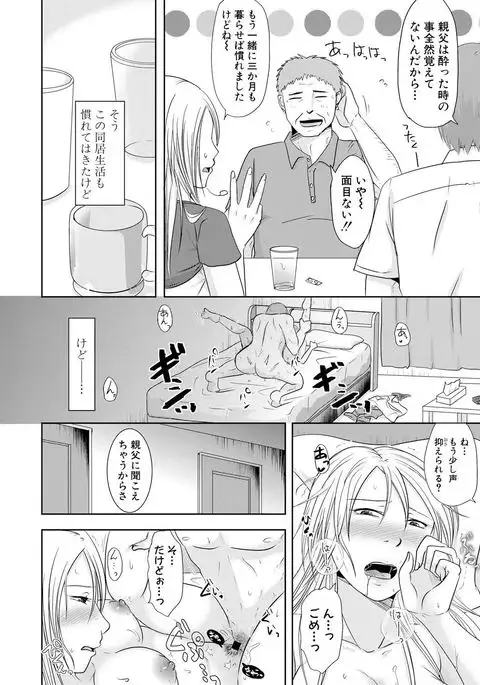 watashi dake no himitsu no o gifu-san