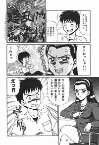 [Makita Aoi] YUINA Typhoon!