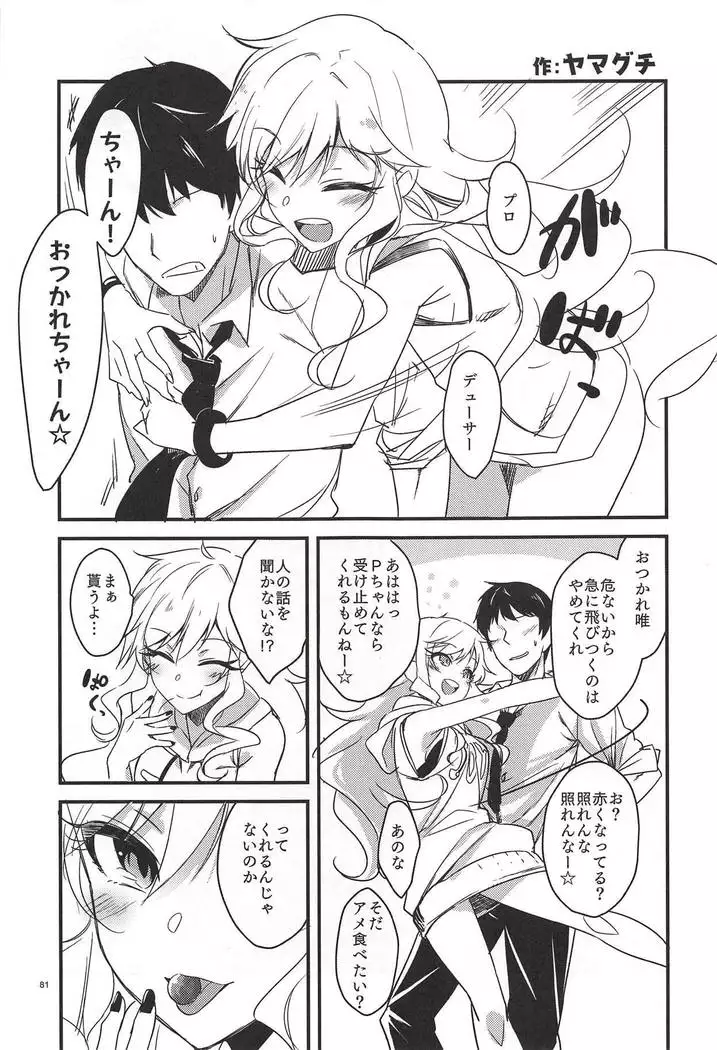 Ootsuki Yui no Viva Ecchi