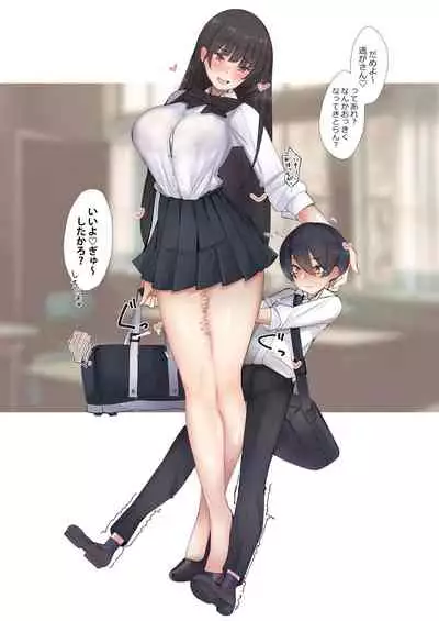 Amayakasarete Matenrou